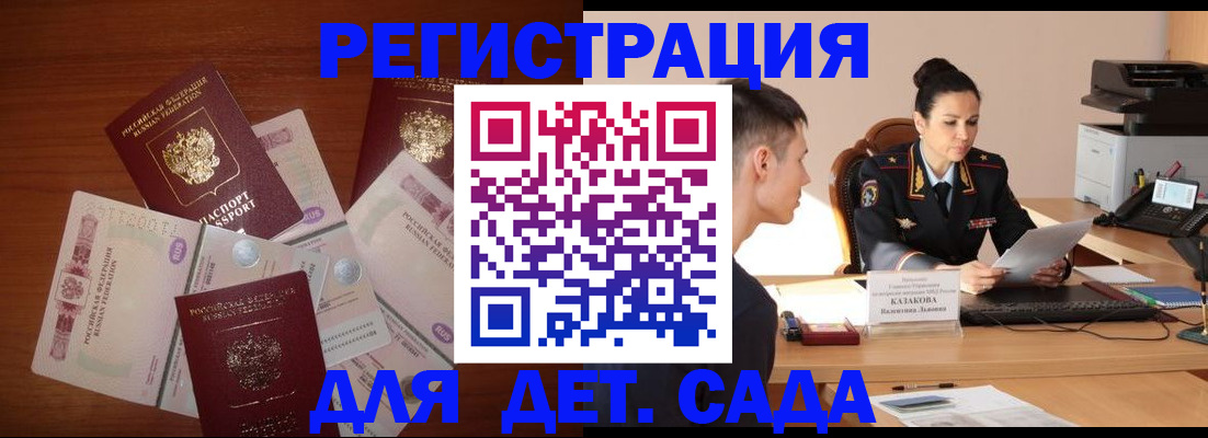 прописка законно в Цивильске