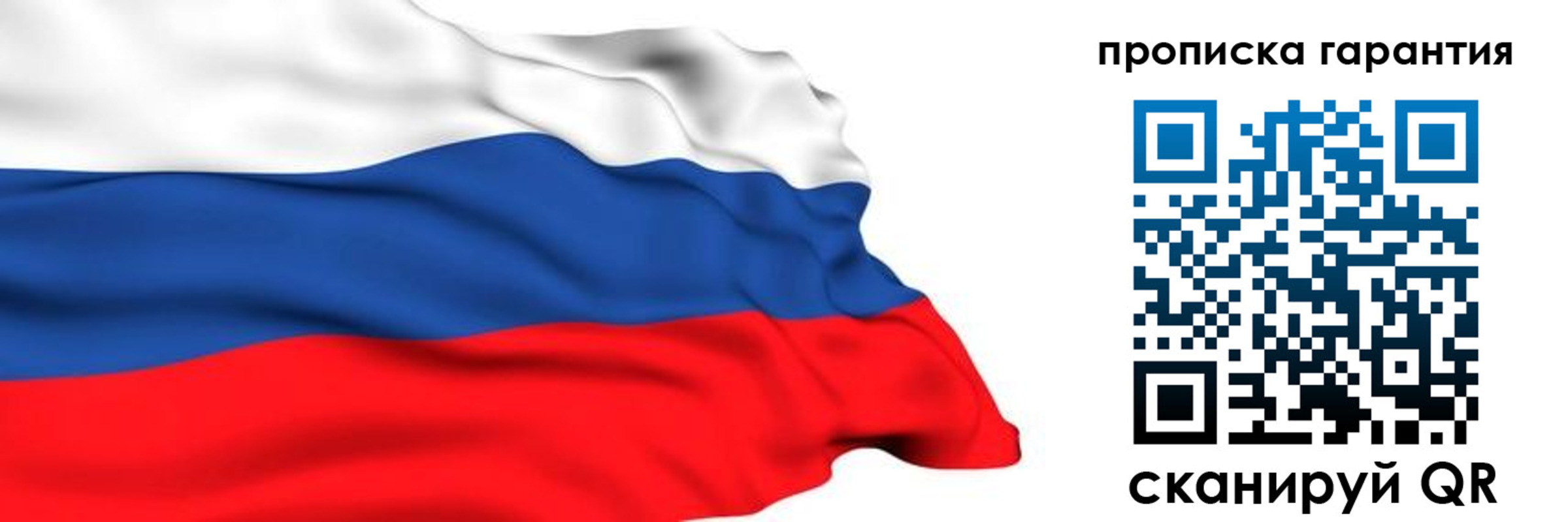 прописка гарантия в Цивильске