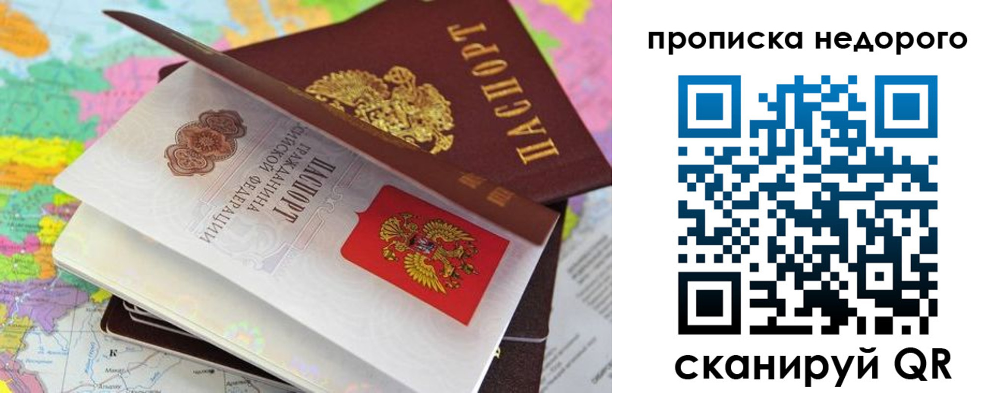 прописка регистрация в Цивильске