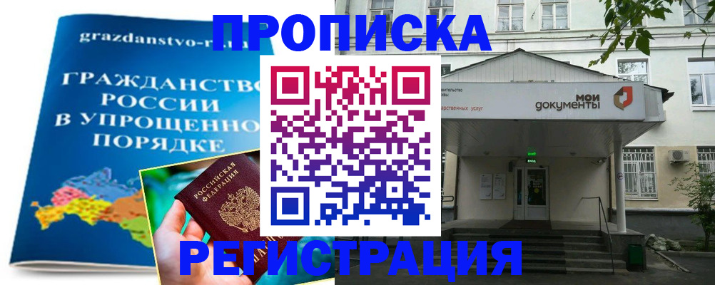 прописка иностранных граждан в Цивильске