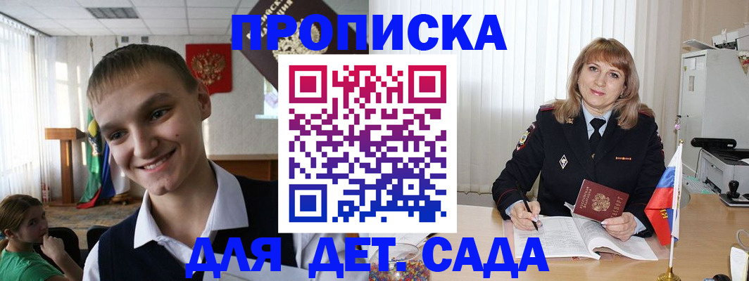 прописка от собственника в Цивильске