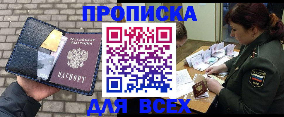 временная регистрация недорого в Цивильске