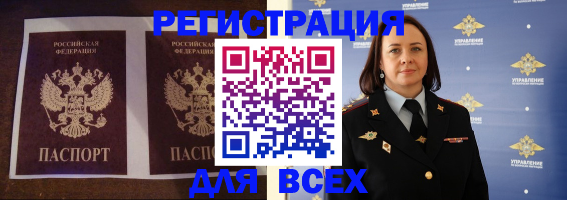 временная регистрация в Цивильске