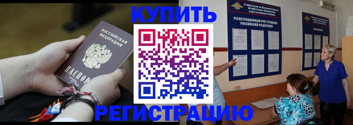 прописка законно в Цивильске