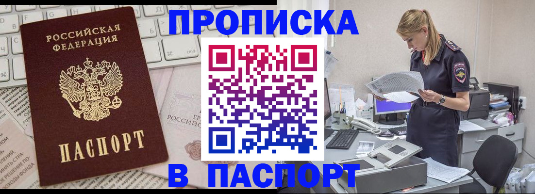 прописка паспорт в Цивильске