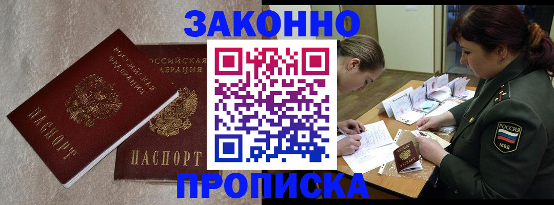 временная регистрация для всех в Цивильске